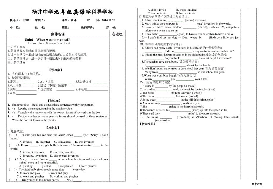 unit6-4,九年级_第1页