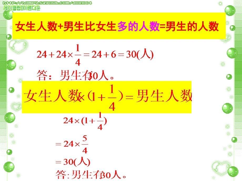 分数除法应用题(三)2_第5页