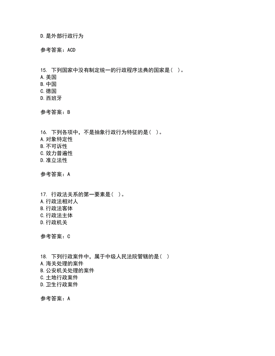 福建师范大学21秋《行政法学》离线作业2-001答案_37_第4页