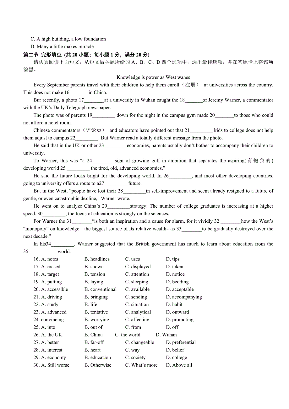 英语高考模拟试卷含答案(2)_第2页