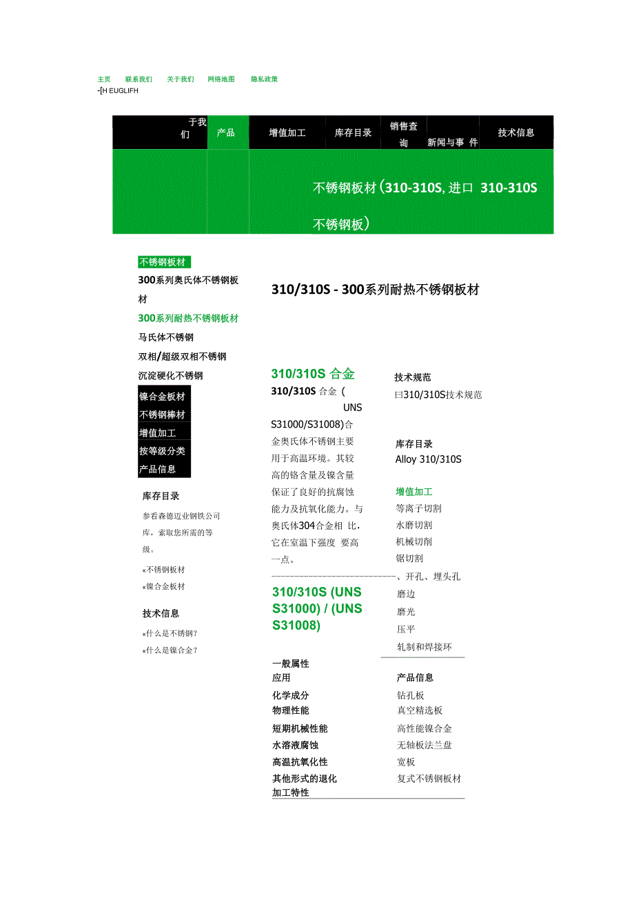 不锈钢系数表_第1页