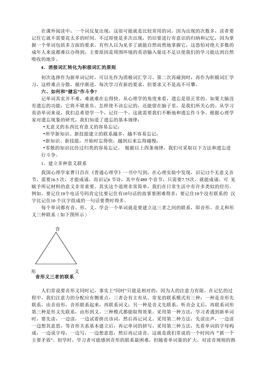 学习词汇的方法_第5页