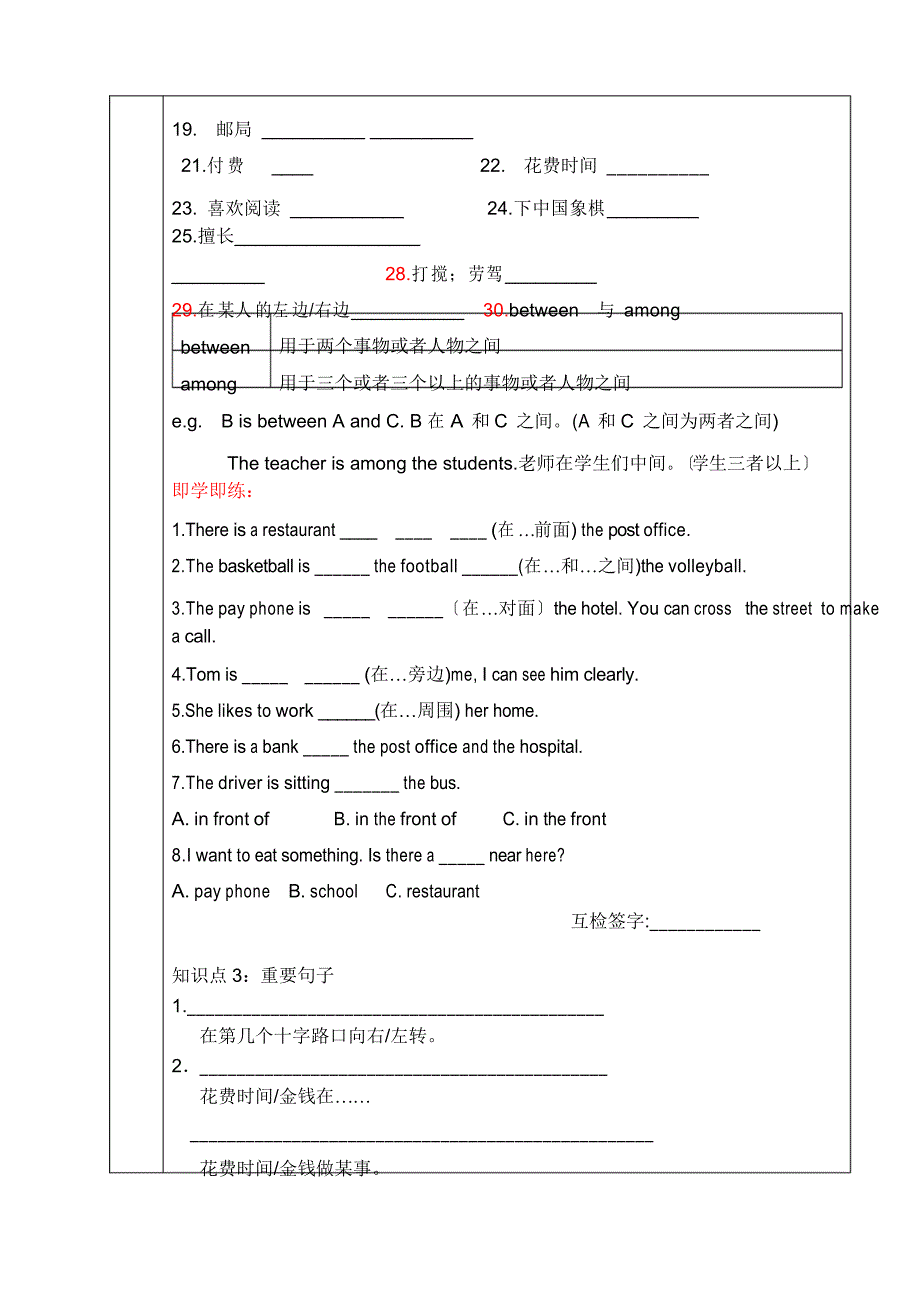 人教版七年级下册英语Unit8精学笔记_第2页