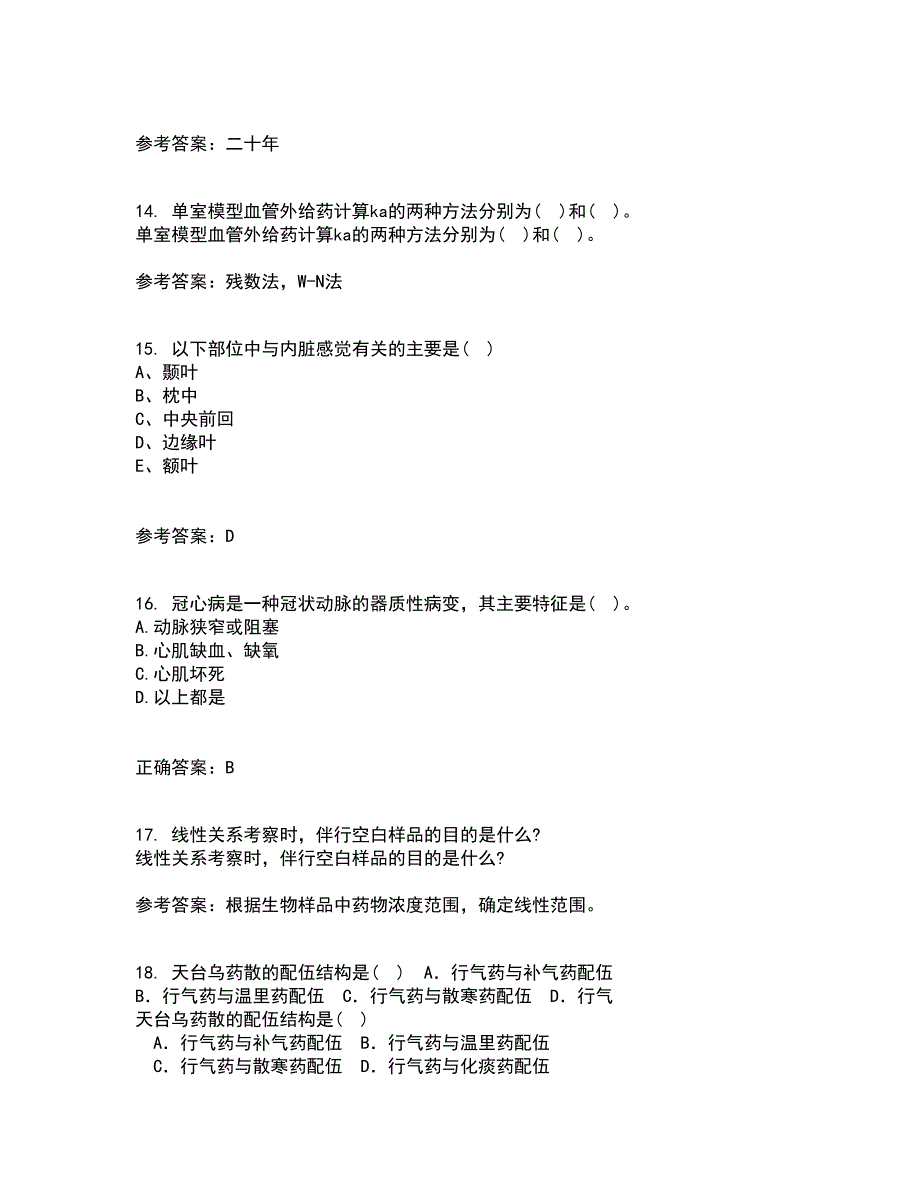 中国医科大学21秋《药物代谢动力学》在线作业二满分答案98_第4页