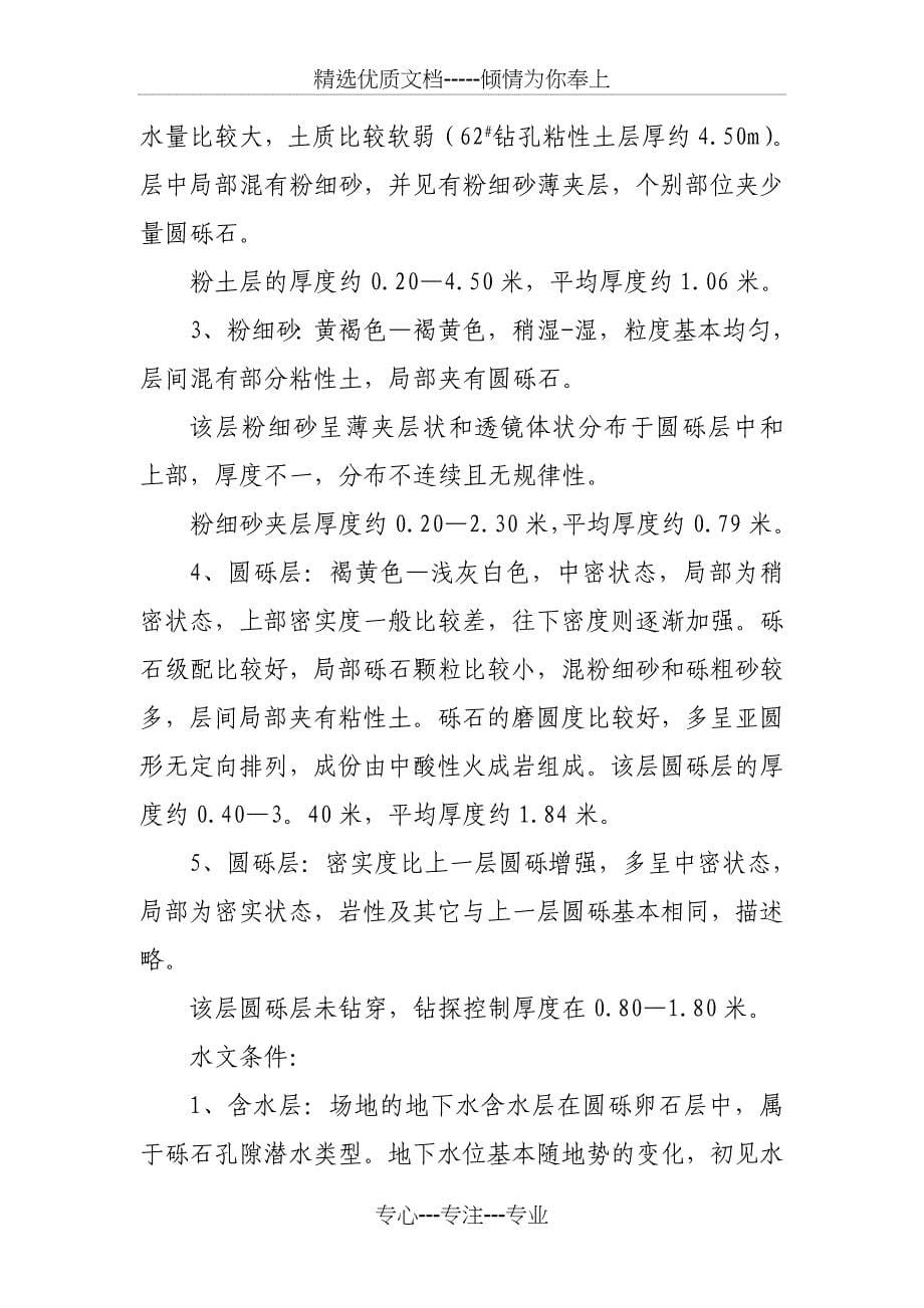 高档彩印项目建议书_第5页