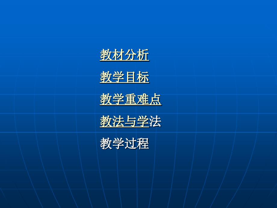 汽车涂装---底层涂料说课稿_第3页