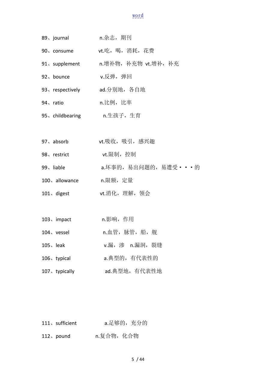 新视野大学英语3单词表_第5页