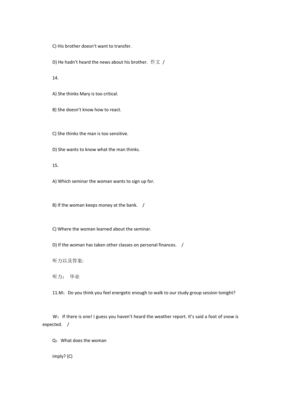 2009年12月英语六级听力成功指南(第三期)2400字_第2页