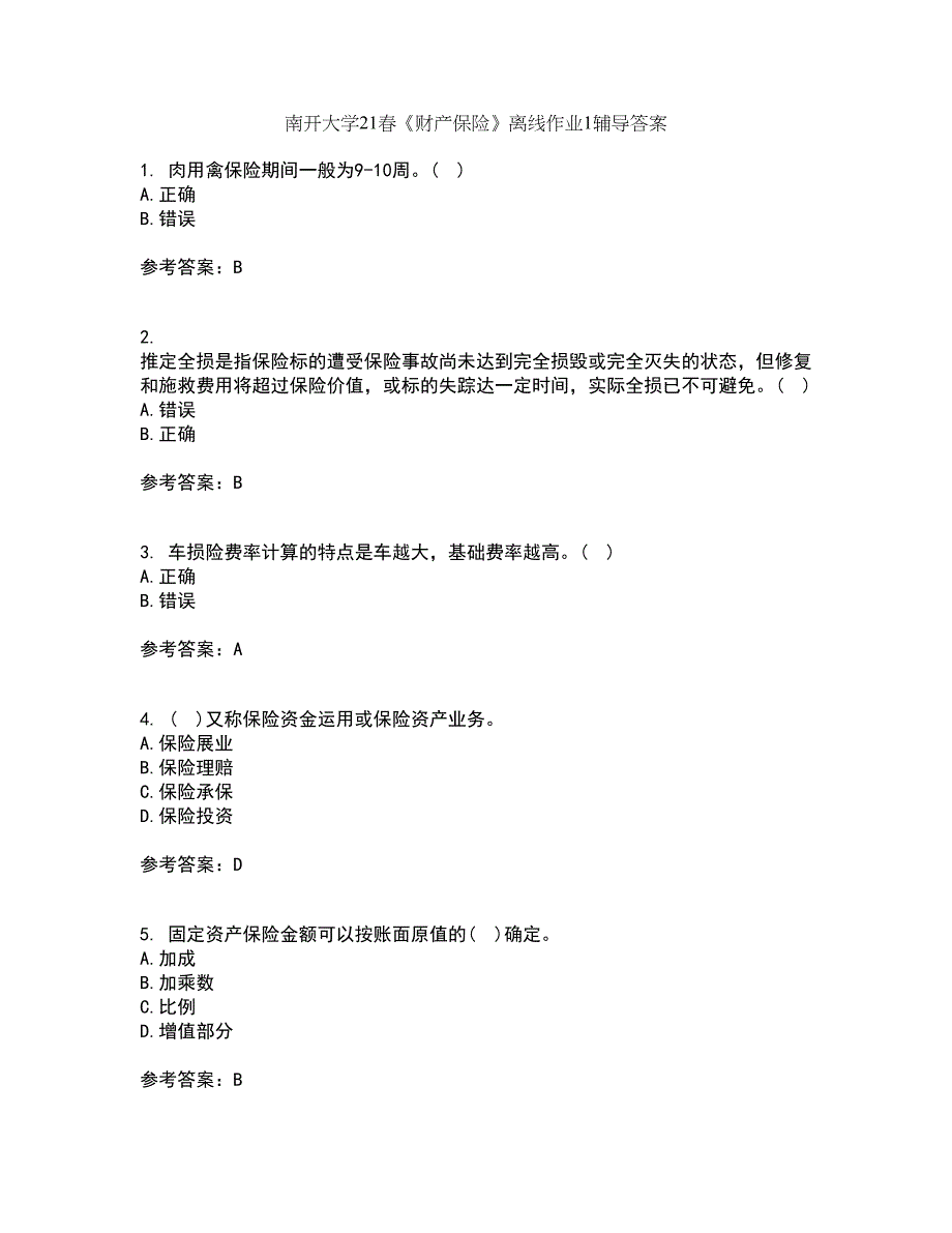 南开大学21春《财产保险》离线作业1辅导答案22_第1页