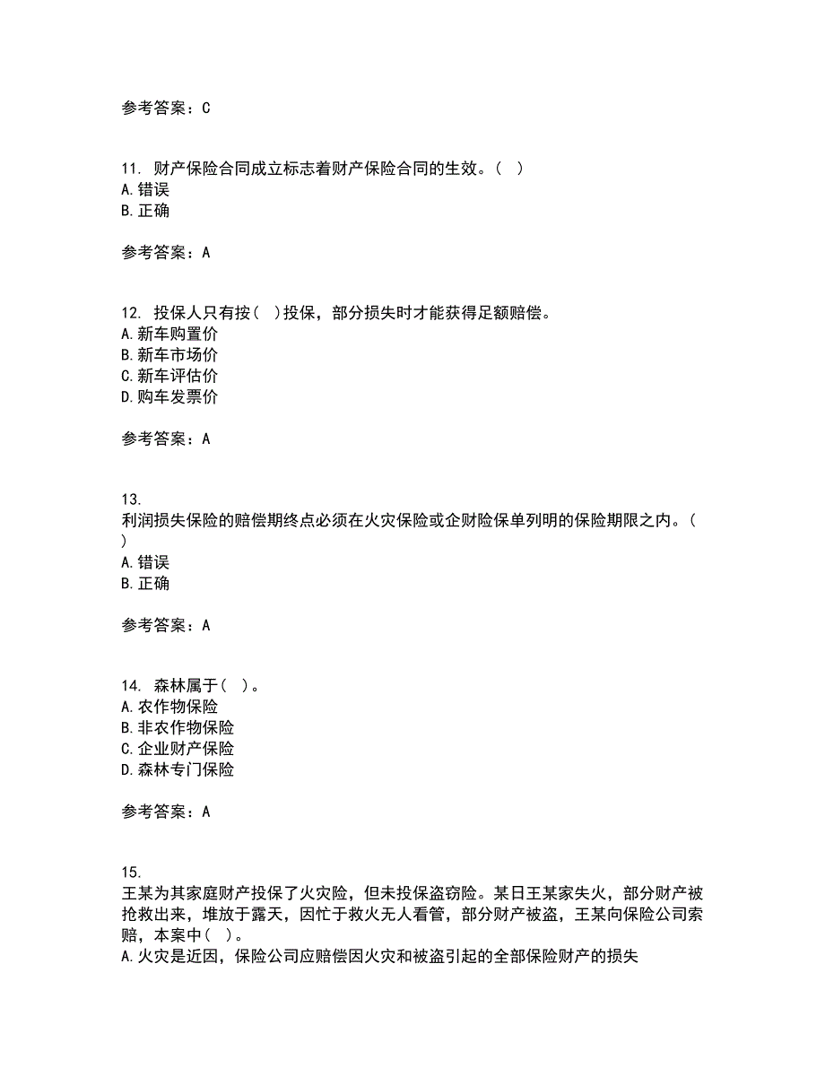 南开大学21春《财产保险》离线作业1辅导答案22_第3页