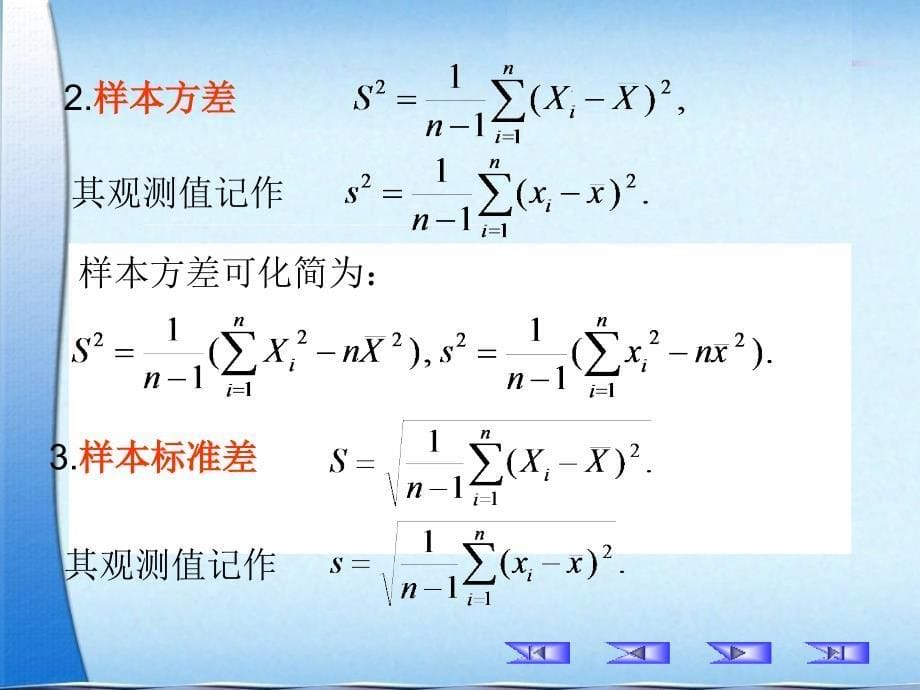 5.2样本函数与统计量_第5页