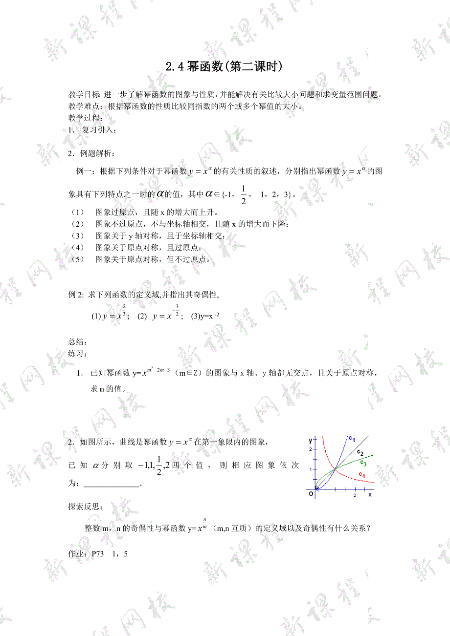 2006030320152494024_第1页