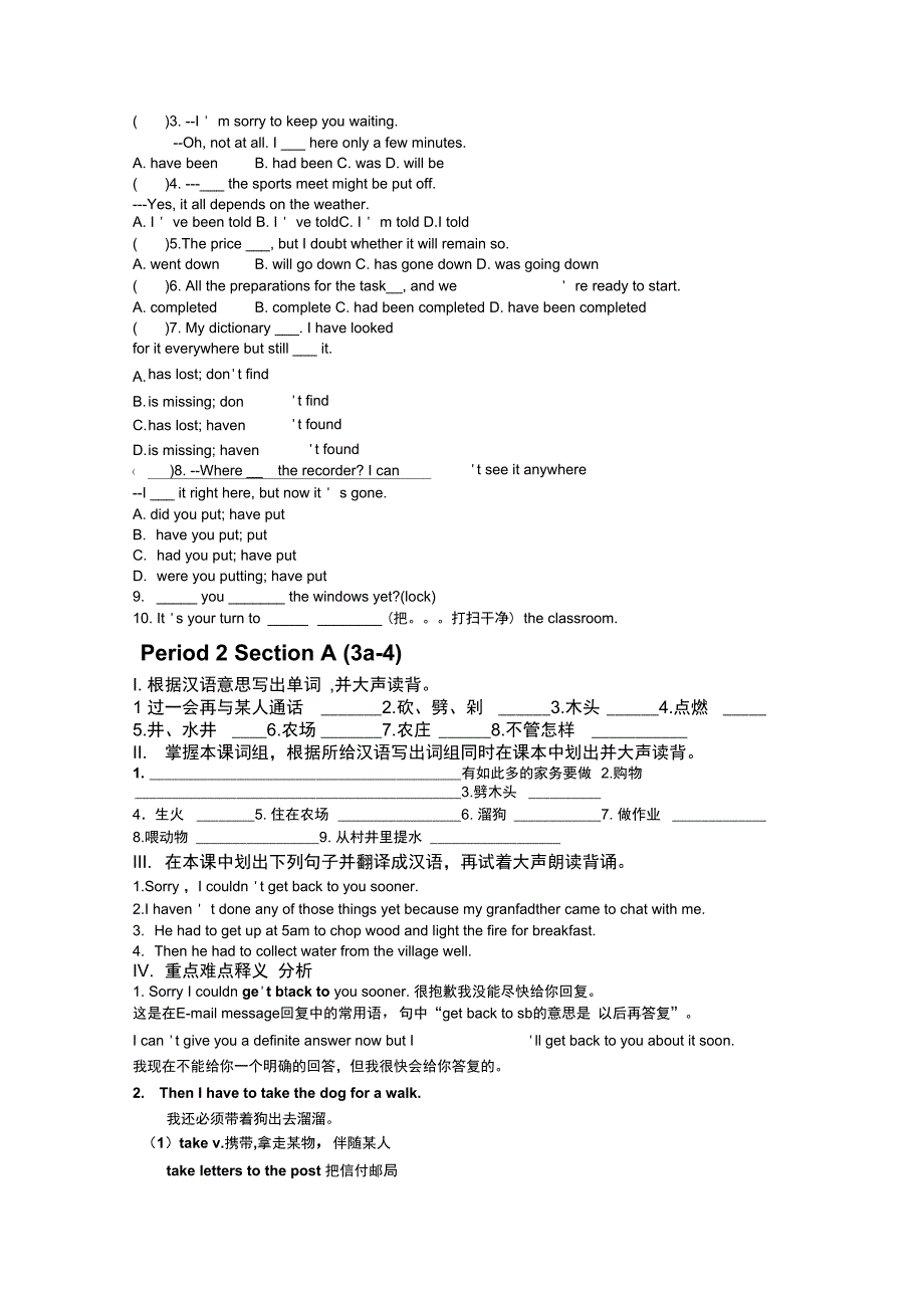 八下导学案UnitsectionA_第4页