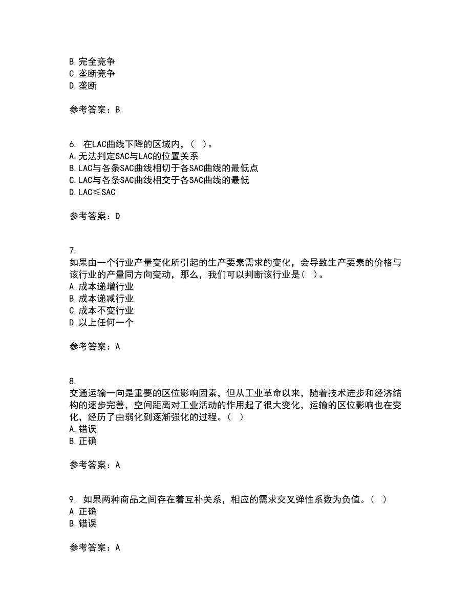 北京师范大学21秋《经济学原理》平时作业2-001答案参考45_第2页