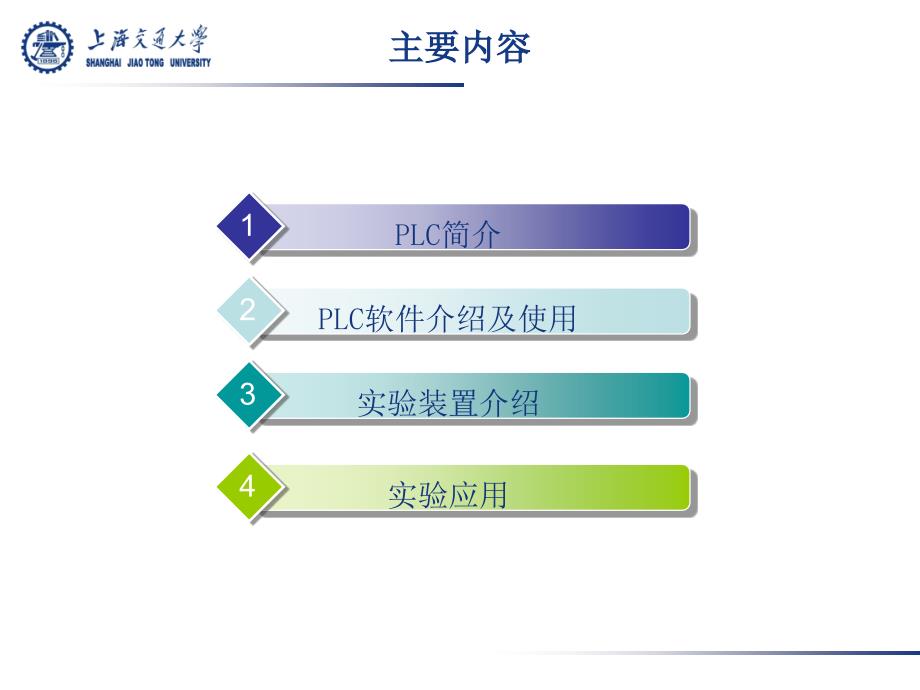 Twido可编程控制器ppt课件_第2页