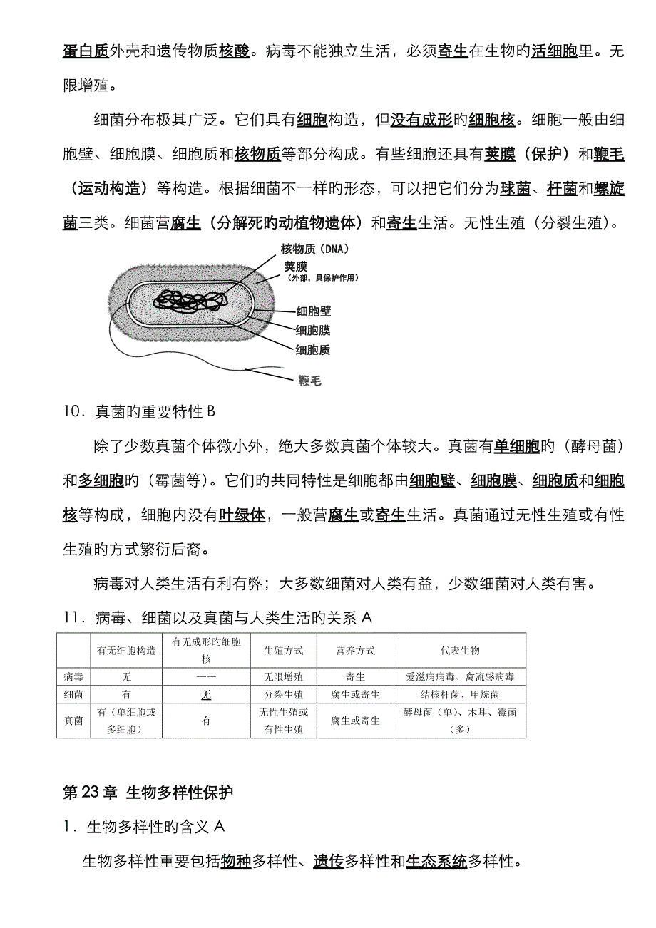 添加八年级上册_第4页