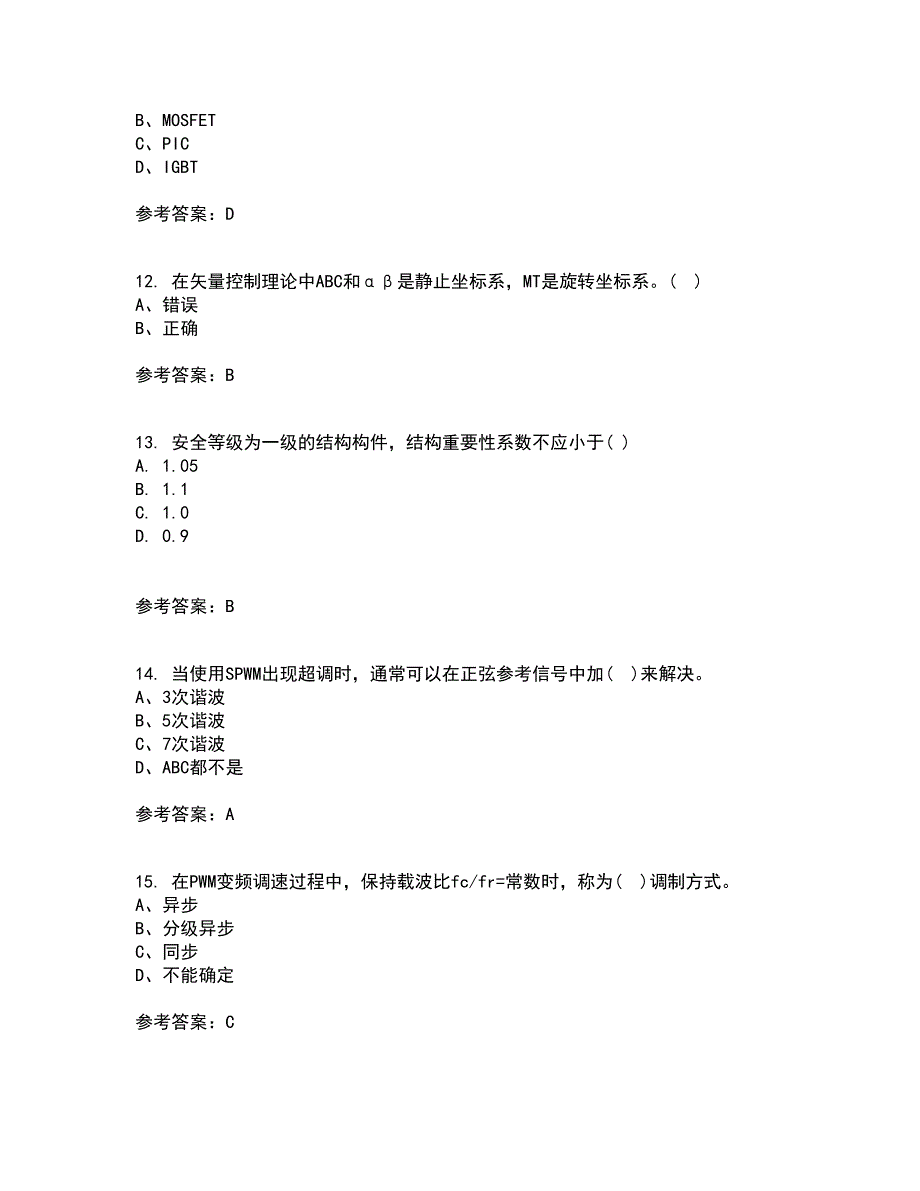 东北大学21秋《交流电机控制技术I》在线作业三答案参考17_第3页