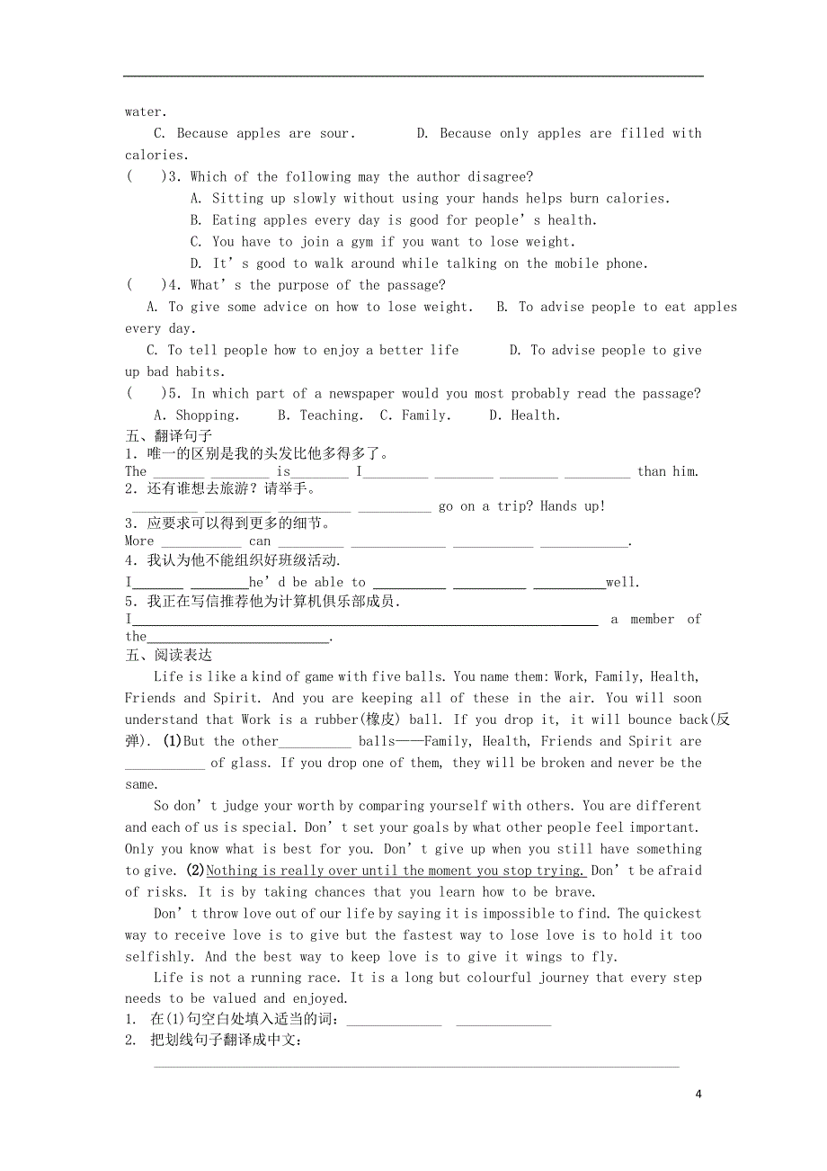 江苏省泰兴市西城中学九年级英语 复习练习27（无答案） 人教新目标版_第4页