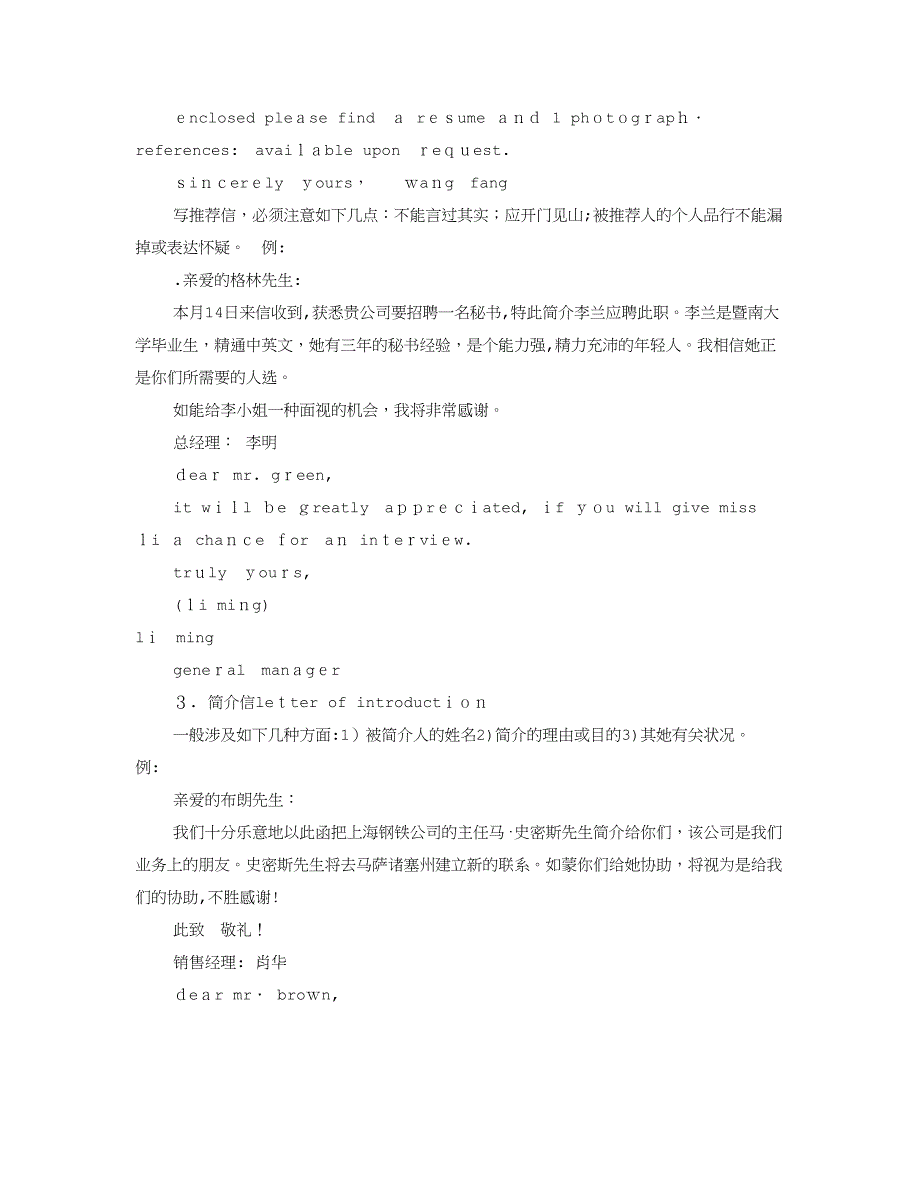 英语应用文写作试题_第2页