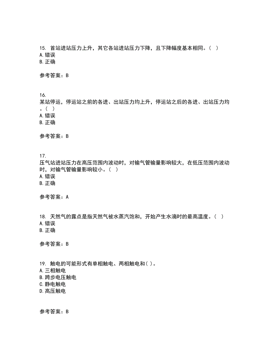 中国石油大学华东21秋《输气管道设计与管理》平时作业二参考答案3_第4页