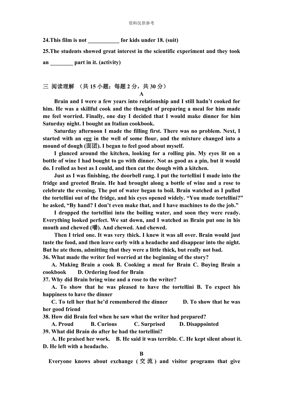 深国交G1入学考试英语模拟试题D.doc_第4页