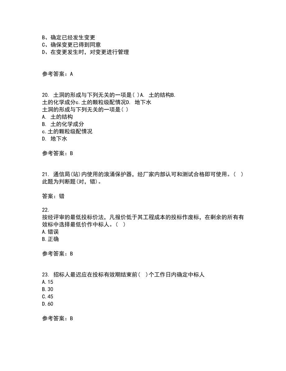 重庆大学21秋《建筑经济与企业管理》在线作业二满分答案67_第5页