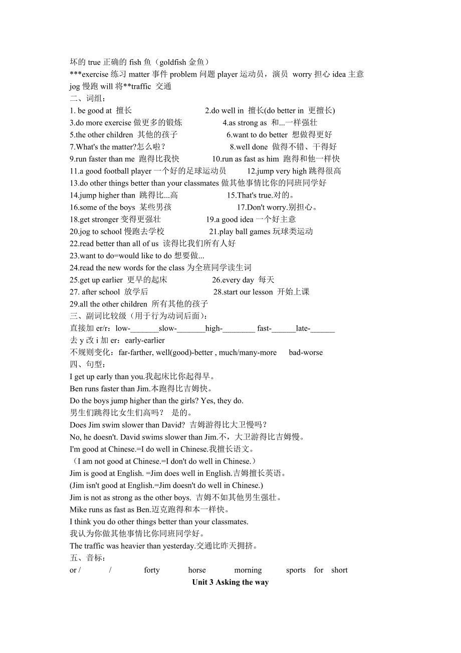 牛津小学英语6B知识点.doc_第2页