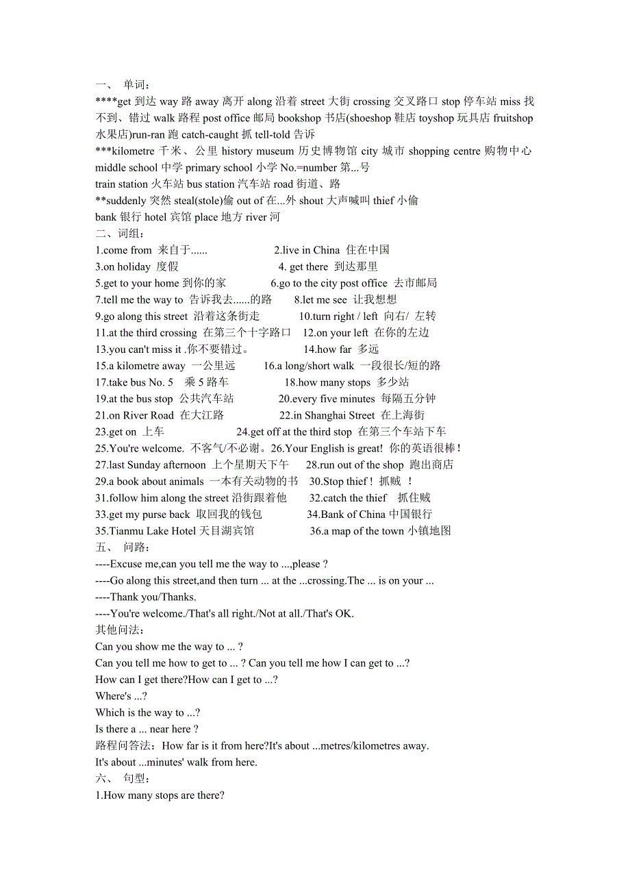 牛津小学英语6B知识点.doc_第3页