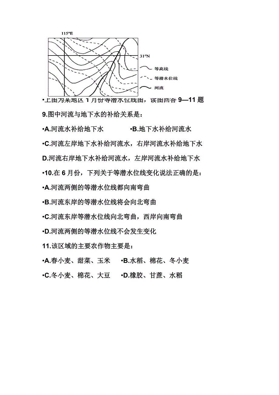 潜水等水位线图的判读及应用.doc_第4页