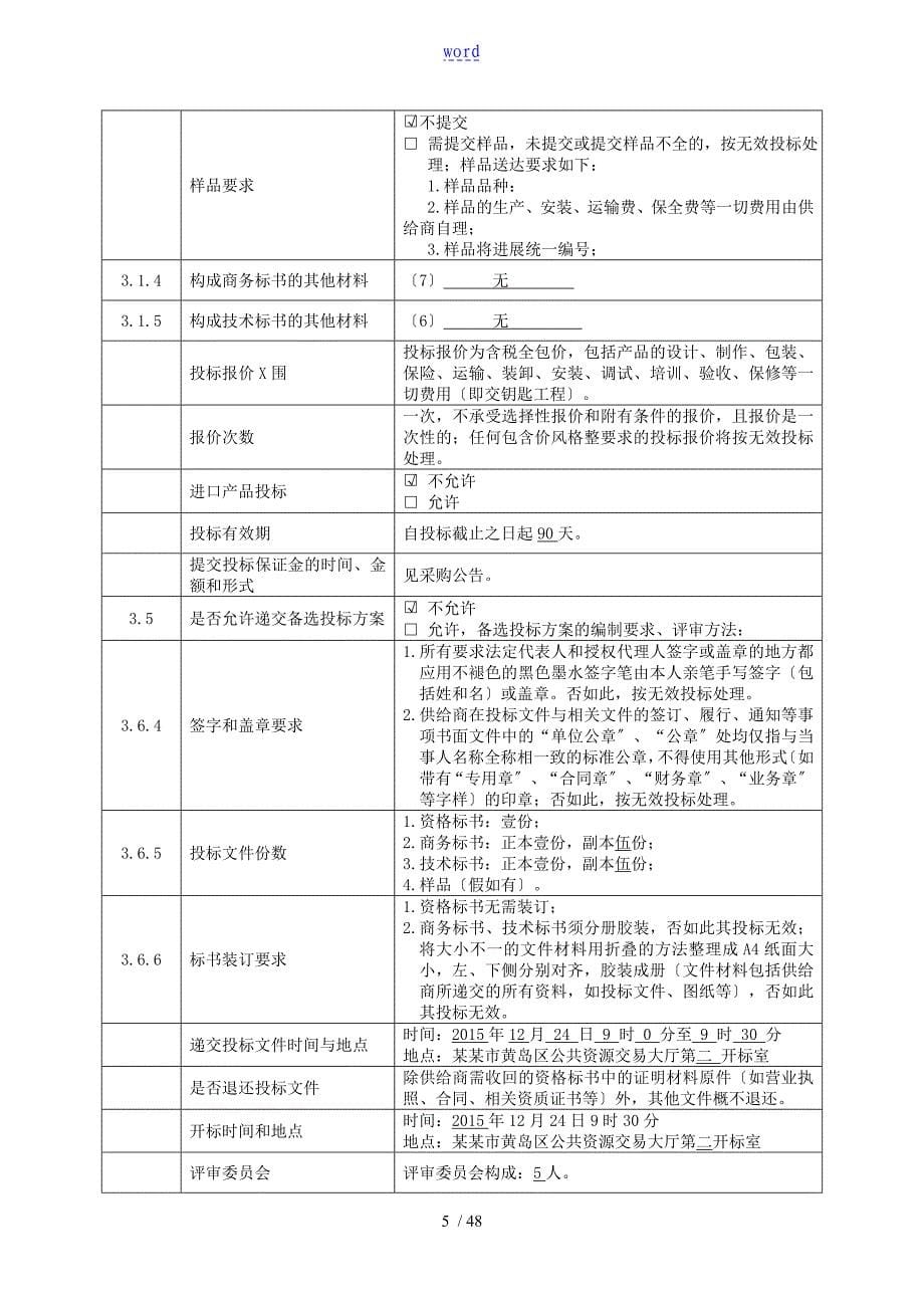 网络课程学习平台_第5页