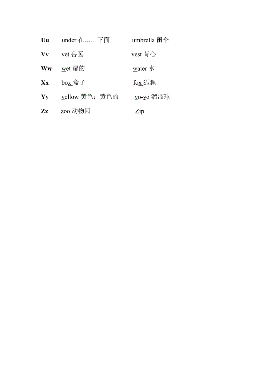 PEP小学英语三年级口试第一部分_第2页