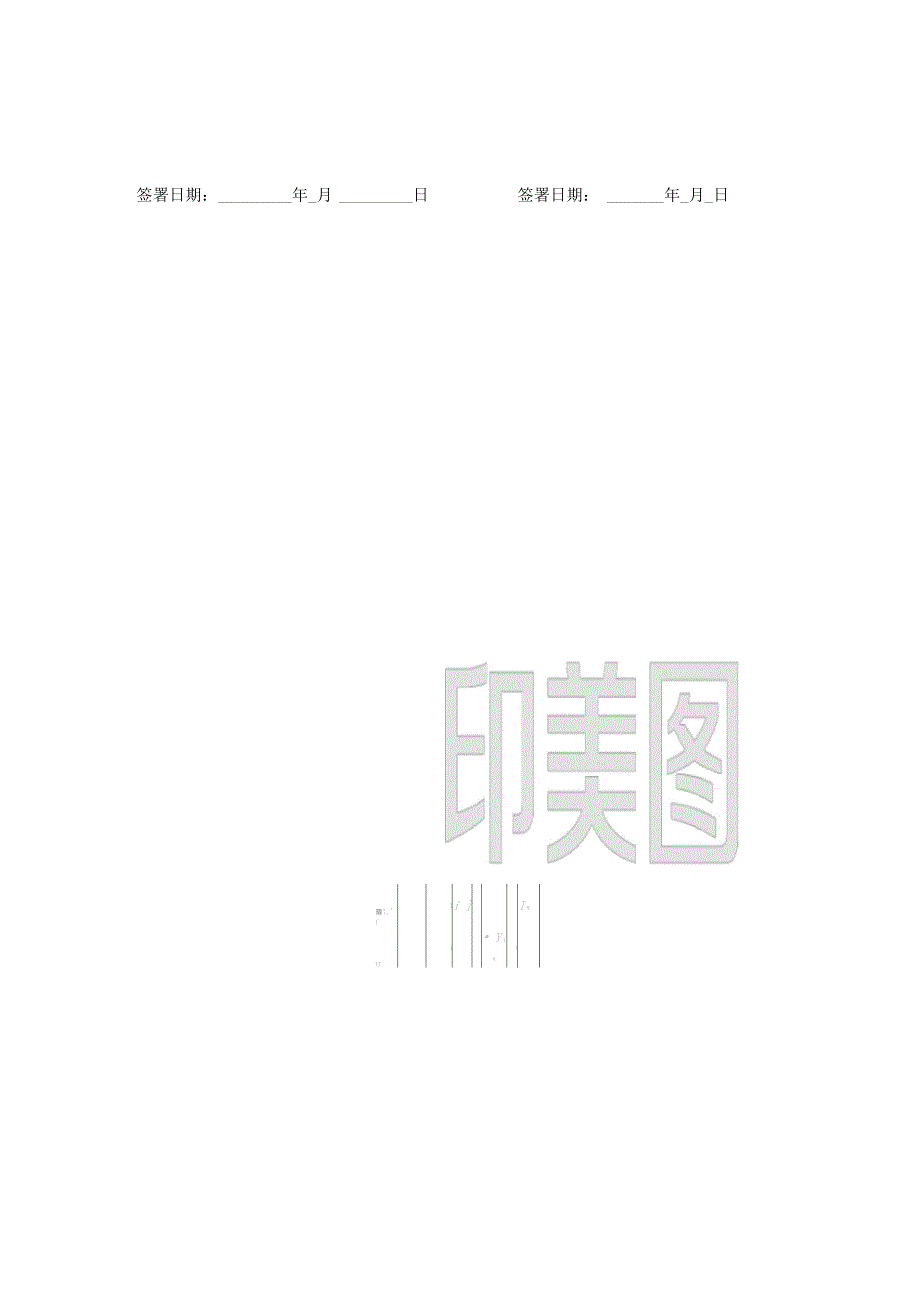 广告机销售合同(最新)_第5页