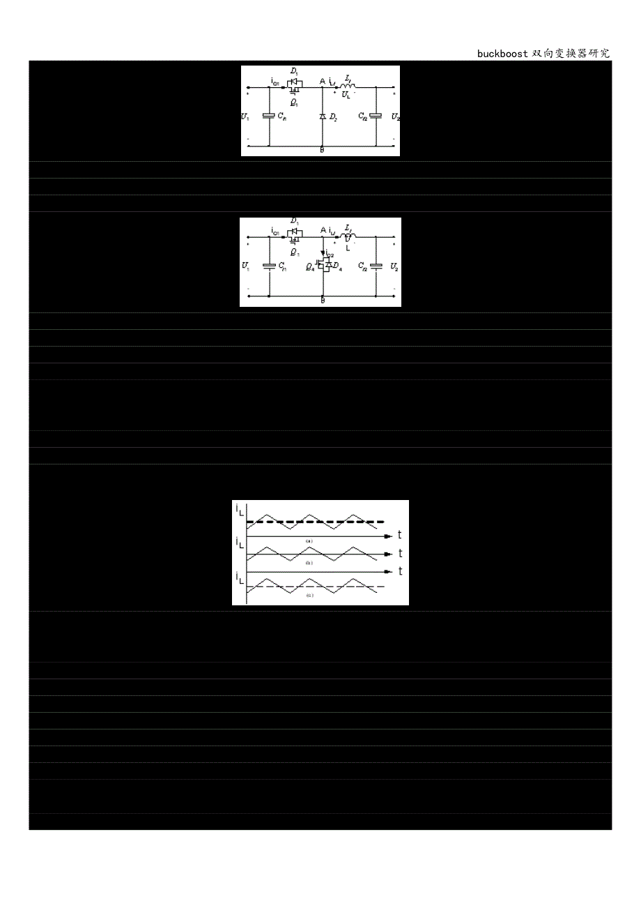 buckboost双向变换器研究.doc_第2页