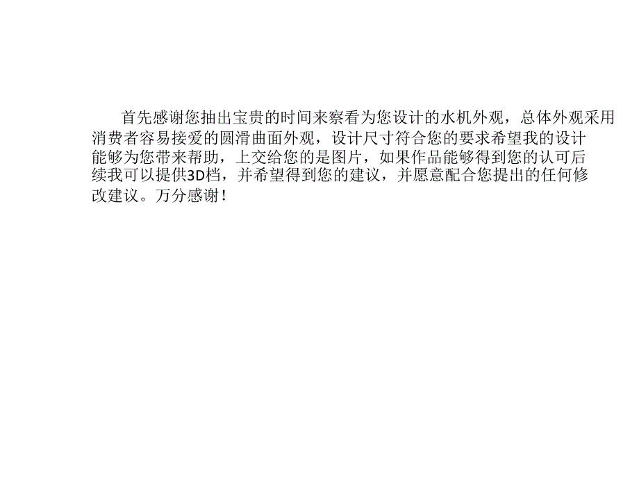 设计尺寸符合您的要求希望我的设计能够为您带来帮助上_第1页