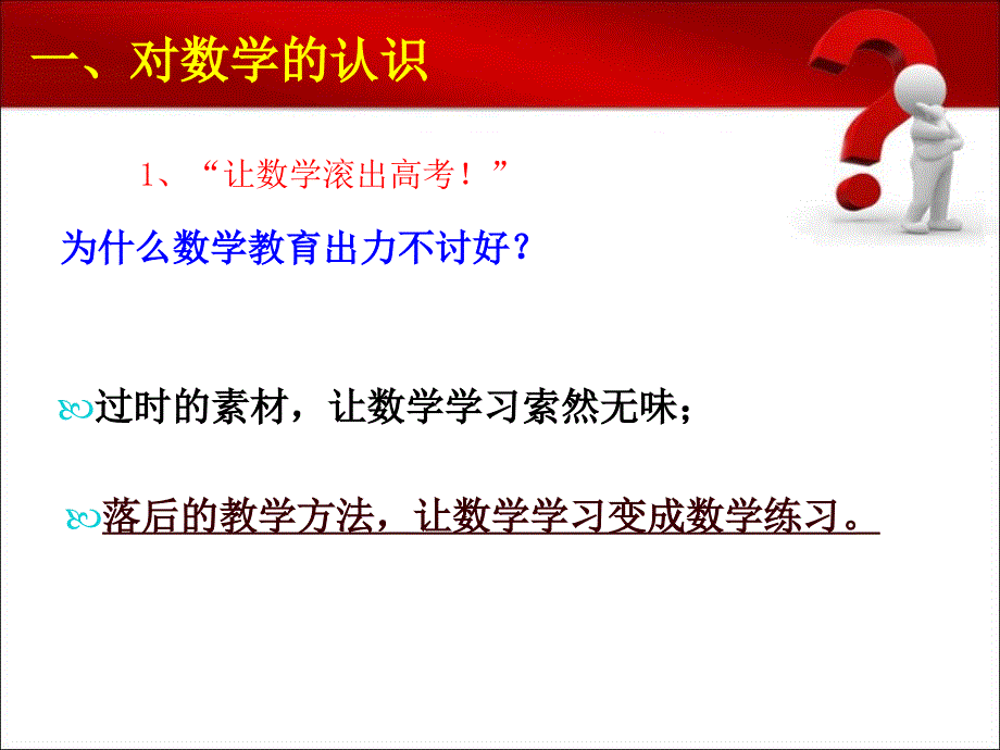 浅析初中数学数与代数教学策略_第3页