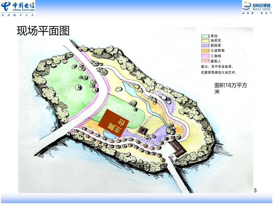 海峡音乐节招商方案.ppt_第3页