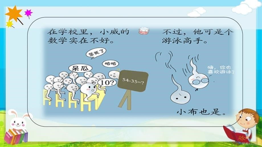 大班心理健康教育：宝宝从哪里来.ppt_第5页