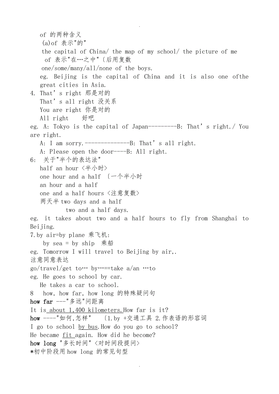 上海牛津英语6B知识点梳理_第3页