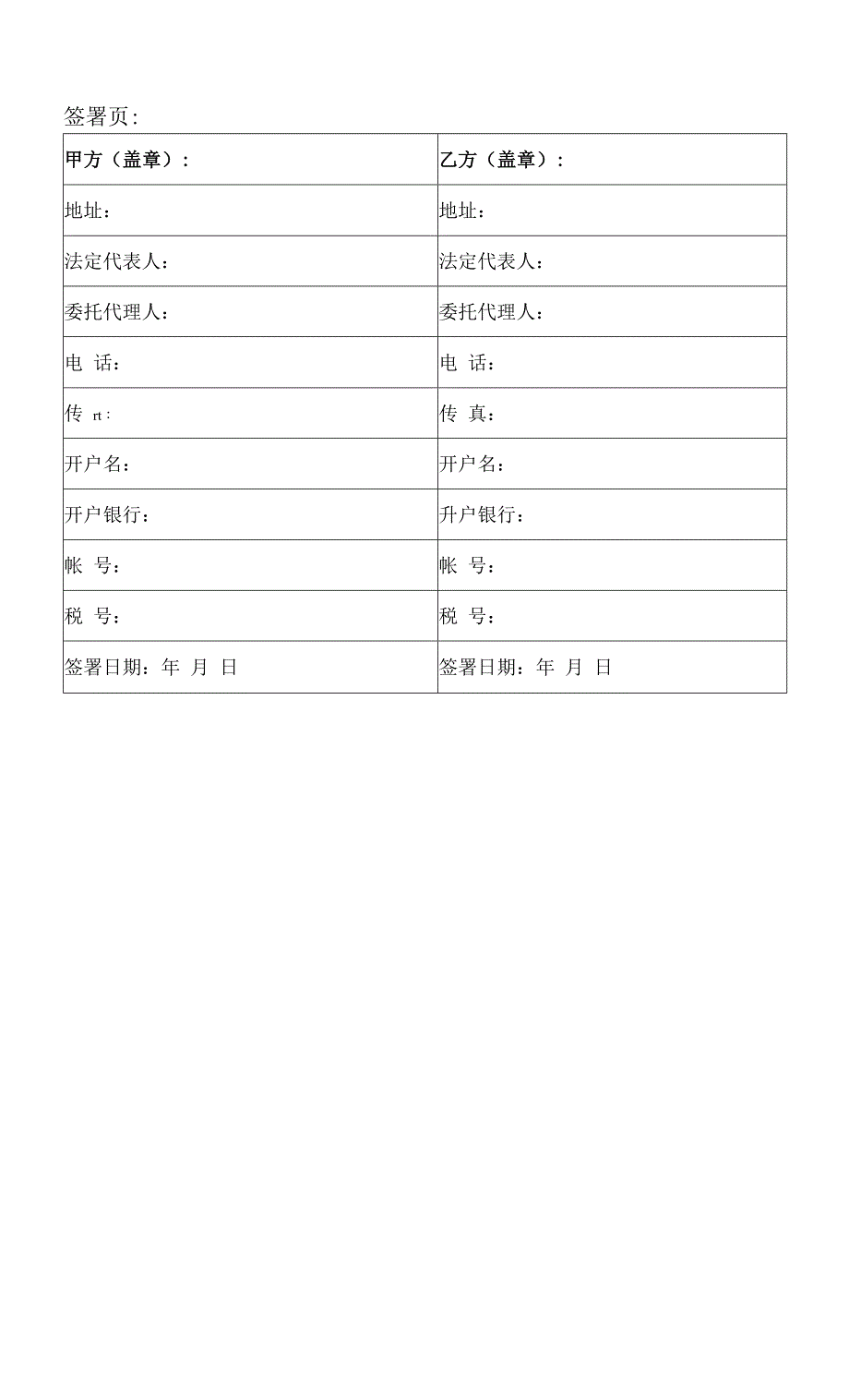 视频制作合同.docx_第4页