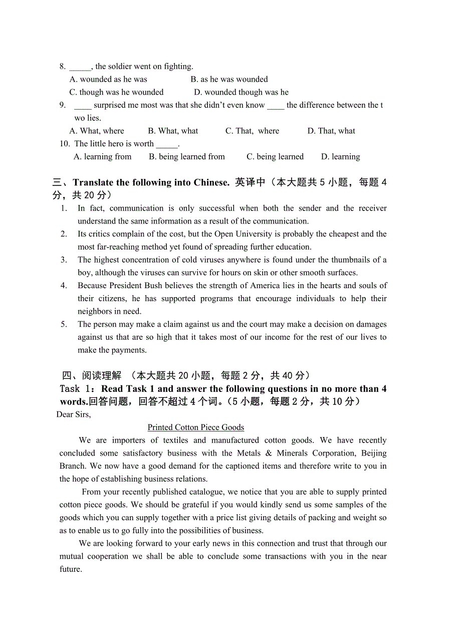 大学英语二夜大本科英语试卷及答案_第2页