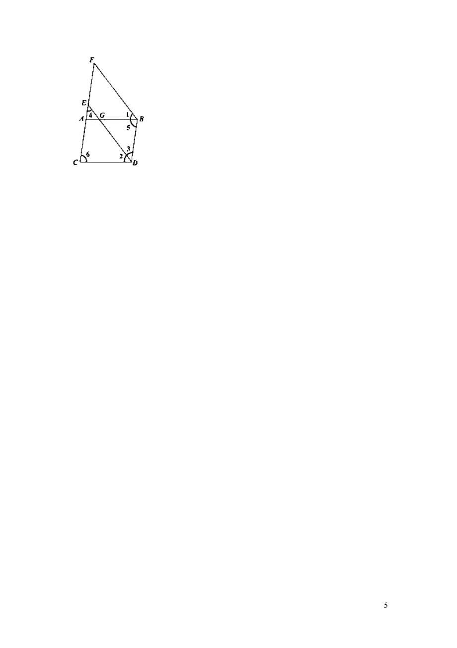 七年级数学下册第12章证明单元综合测试新版苏科版_第5页