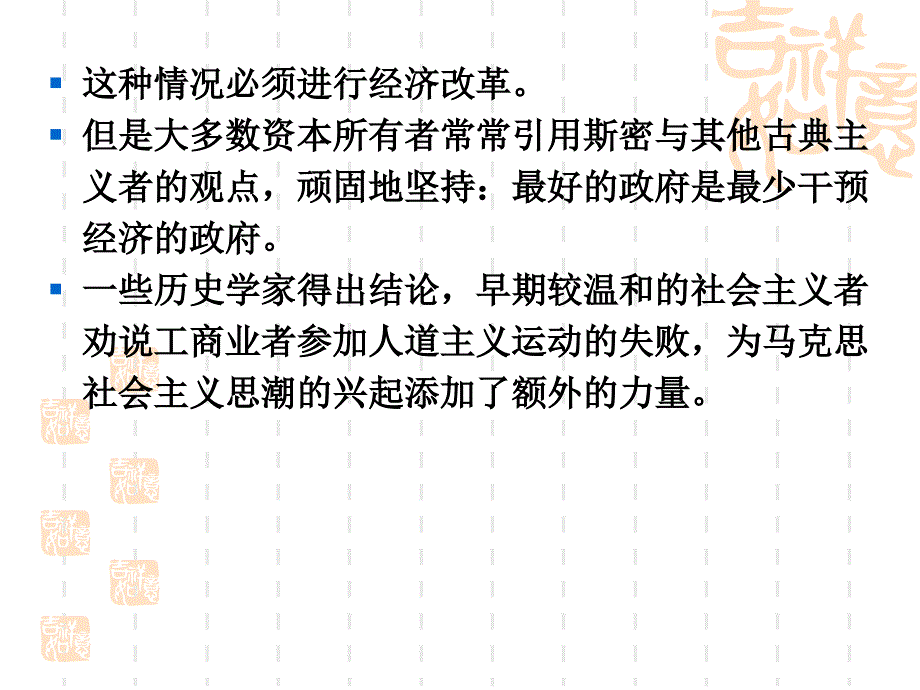 研究生政治经济学5.对古典政治经济学的批评_第4页