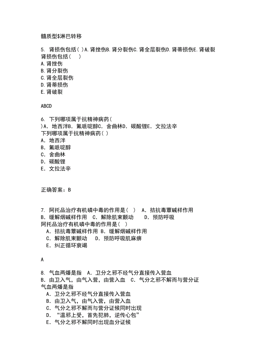 中国医科大学21秋《护理研究》在线作业一答案参考66_第2页