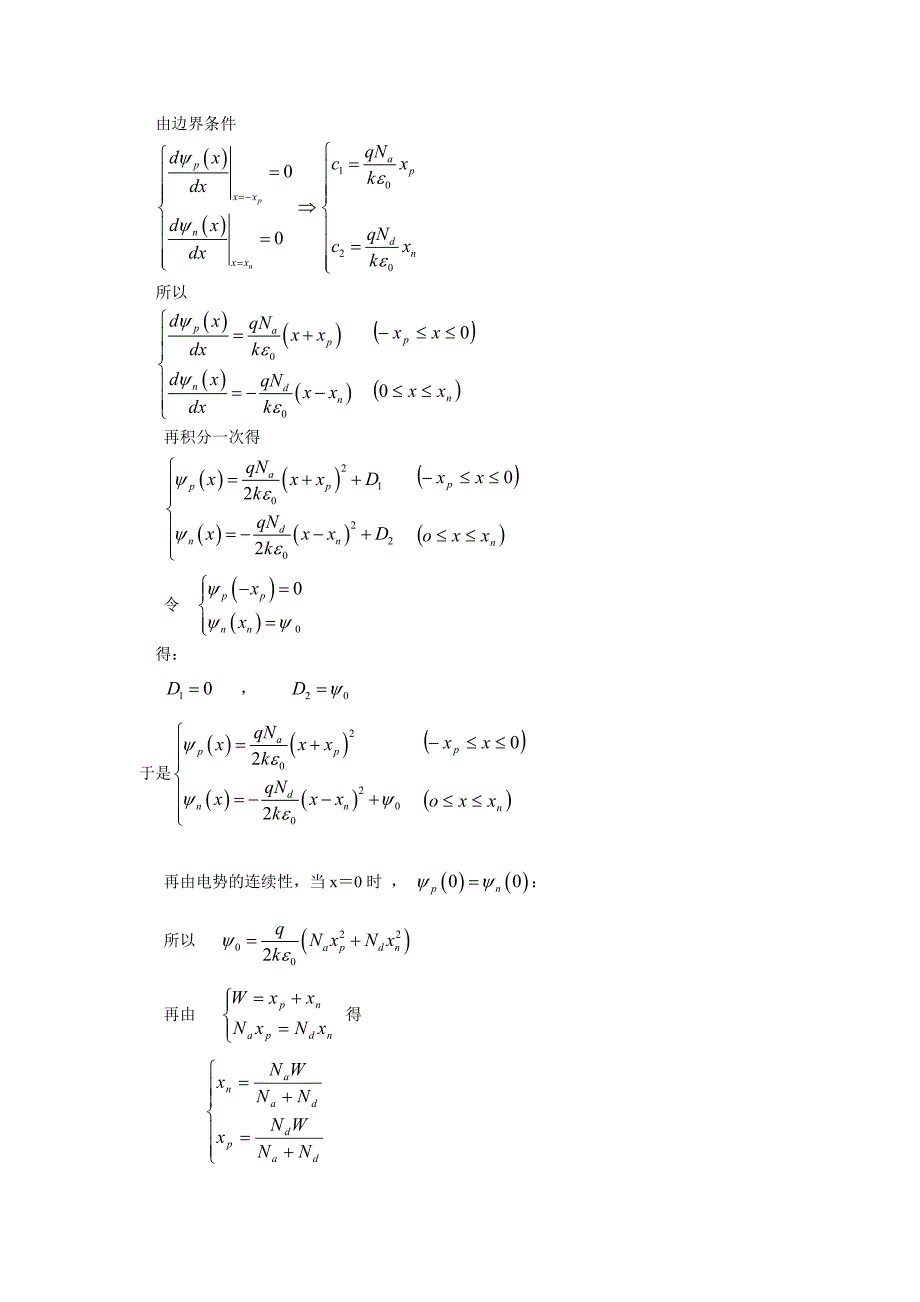 半导体器件物理第二版第二章答案_第4页