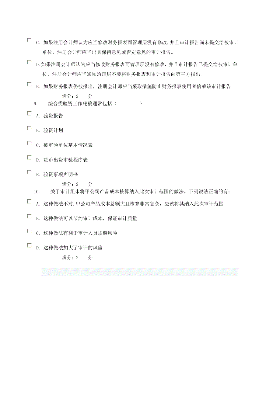 中英电大任务六原题_第3页