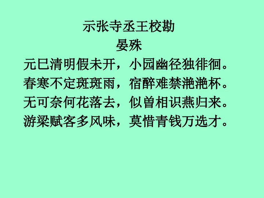 二章北宋前期词风与柳永的新变_第4页