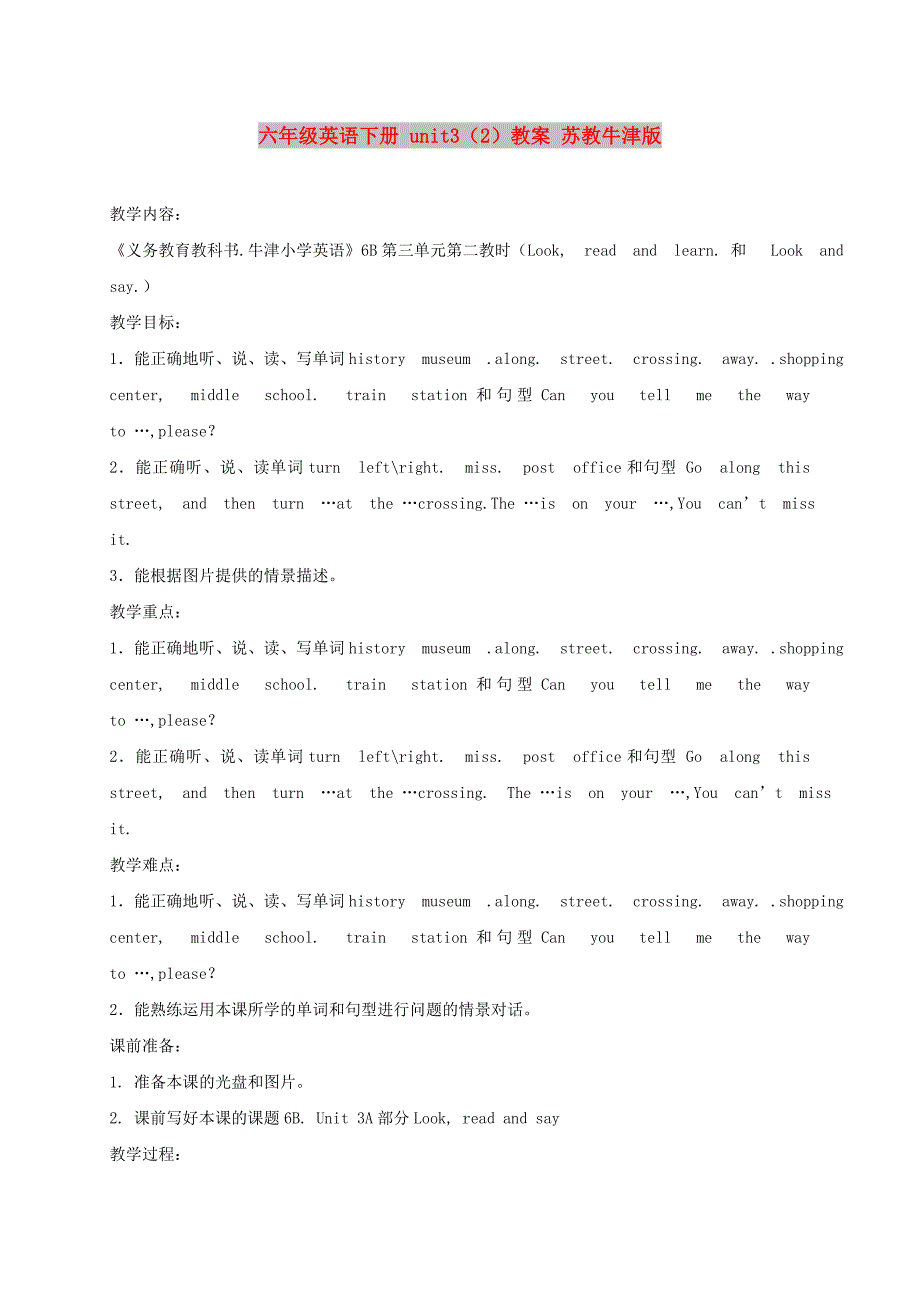 六年级英语下册 unit3（2）教案 苏教牛津版_第1页