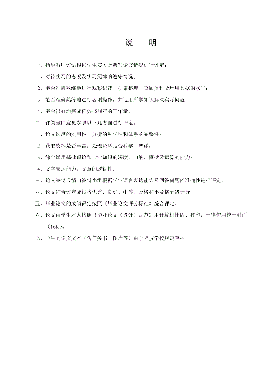 毕业设计（论文）含氮聚磷酸酯阻燃剂的合成及应用_第2页