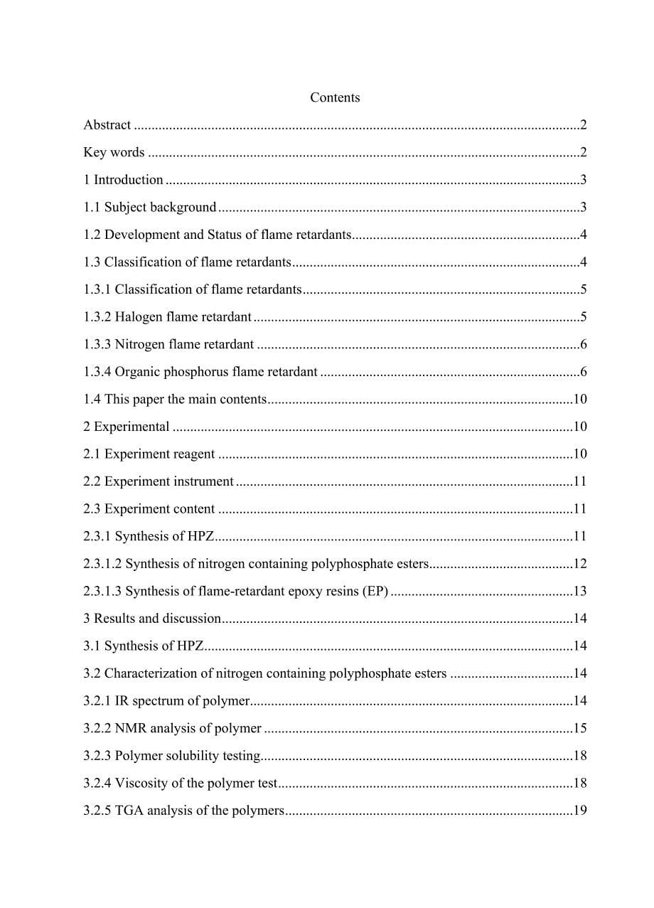 毕业设计（论文）含氮聚磷酸酯阻燃剂的合成及应用_第5页