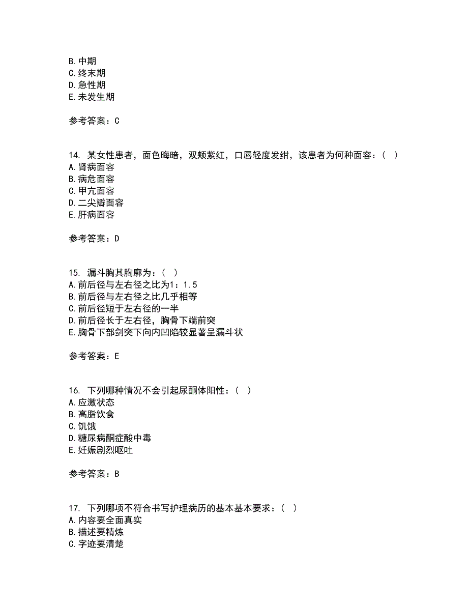 中国医科大学21秋《健康评估》在线作业三满分答案92_第4页